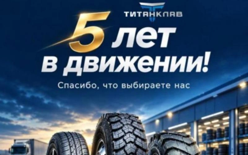 🎉 Нам 5 лет!